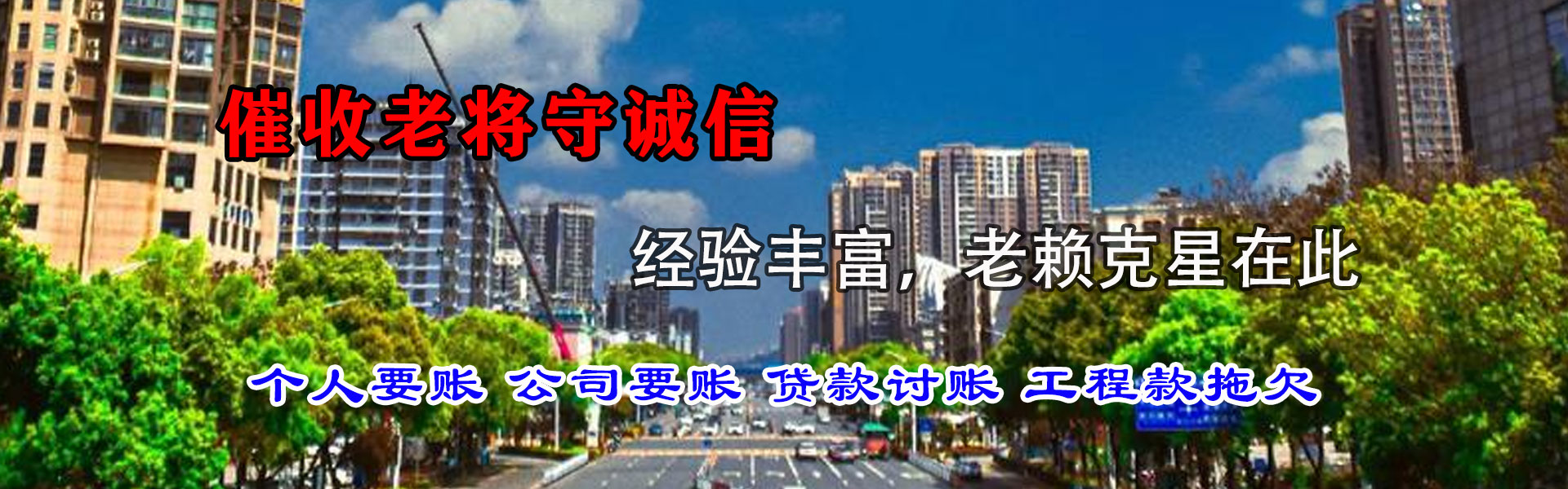 青州清债公司